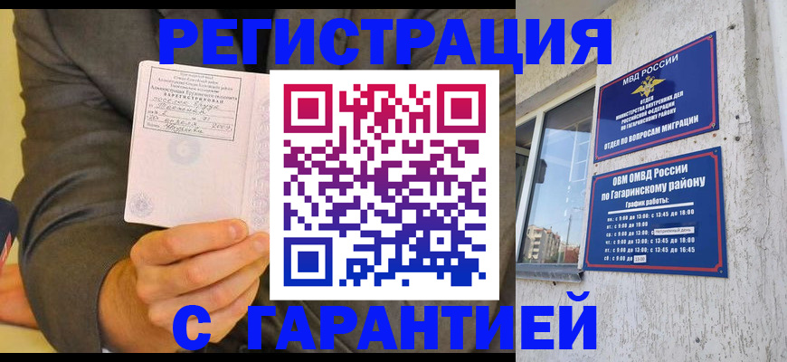 прописка поиск в Мурманской области