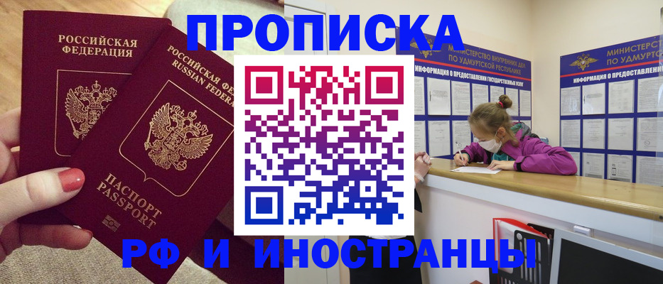 временная регистрация собственник в Мурманской области