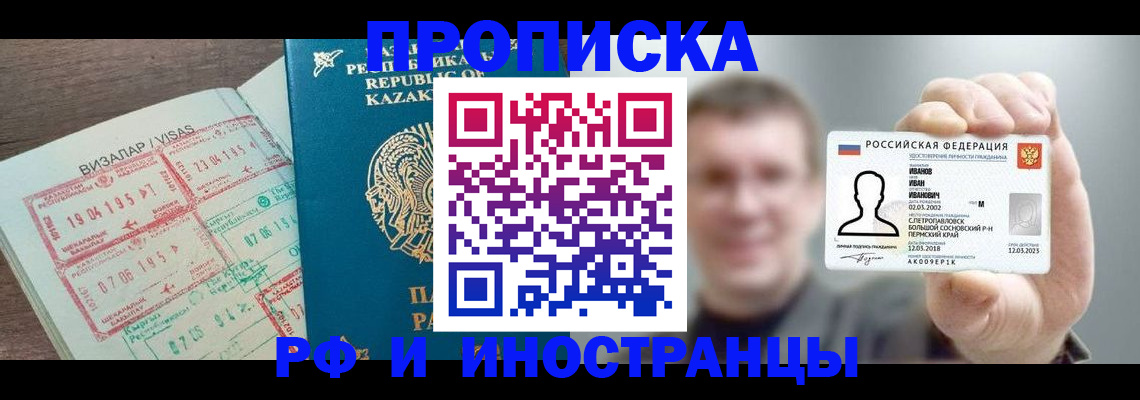 пропишу в квартире в Мурманской области