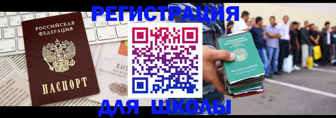 регистрация в Мурманской области